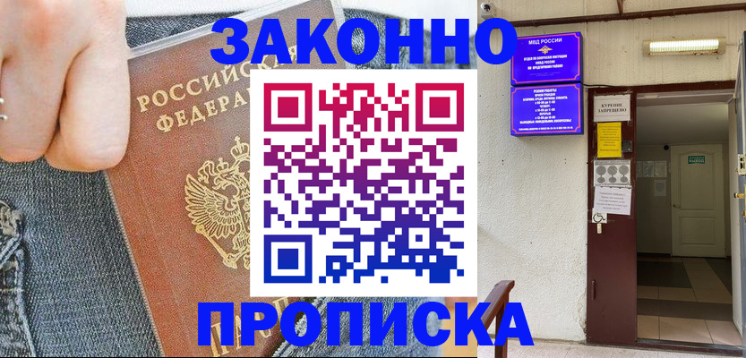 прописка поиск в Учалы