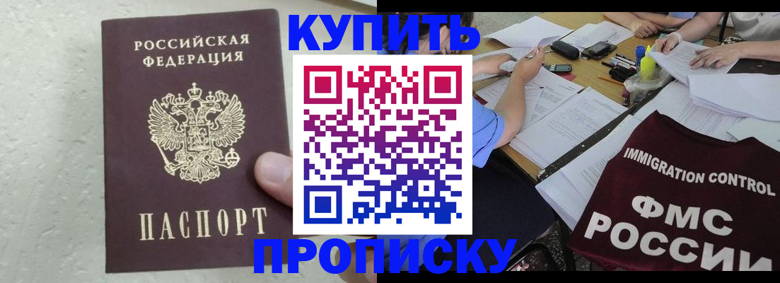 временная регистрация поиск в Учалы