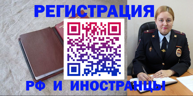 временная регистрация госуслуги в Учалы